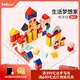 imikids兒童積木玩具嬰幼兒大顆粒木質(zhì)拼裝積木早教玩具禮物生活夢想家56