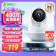 360攝像頭9pro 高清400萬(wàn)像素微光全彩家用監(jiān)控手機(jī)遠(yuǎn)程雙向通話360度旋轉(zhuǎn)嬰兒看護(hù)器