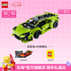 樂高（LEGO）積木 機(jī)械組 42161蘭博基尼跑車 不可遙控拼裝玩具七夕情人節(jié)禮物