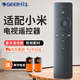 格耳 適用于小米電視遙控器 網(wǎng)絡(luò )盒子增強版3/4A4C4S4X機頂盒1/2/1S2S3S通用萬(wàn)能藍牙款遙控板