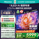 海信電視E7NPro 75英寸 信芯芯片H6 U+MiniLED 抗反光防眩光墨晶屏 300Hz高刷 帝瓦雷音響國家補貼 75英寸 包安裝版