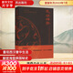 走近?；?南昌漢代?；韬顕z址博物館概覽 彭明瀚,南昌漢代?；韬顕z址博物館 編 江西人民出版社 書籍 圖書
