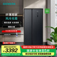 西門(mén)子（SIEMENS）502升對開(kāi)門(mén)雙開(kāi)門(mén)變頻家用大容量電冰箱  超薄機身 風(fēng)冷無(wú)霜 精細分儲 曜鋼黑 支持國家補貼 KA95V2138C