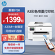 惠普（HP）9130E/9730/9720  A3/A4彩色噴墨打印機復(fù)印掃描一體機自動雙面打印辦公商用無線三合一照片試卷 HP 9730【無線+A3A4自動雙面打印】 套餐一：大容量加墨墨盒+1套墨