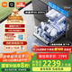 米家小米洗碗機16套N1【智能開(kāi)關(guān)門(mén)烘干】大容量嵌入式獨立式獨嵌兩用一級水效QMDW1602M
