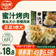 必品閣餃皇 蜜汁烤肉390g約6只 蒸餃煎餃鍋貼 早餐速食餃子 煎餃鍋貼