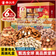 春江月高端純堅果禮盒2206g罐裝過(guò)節送長(cháng)輩禮品禮包中秋送禮走親戚