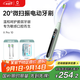 歐可林可投屏微掃振電動(dòng)牙刷數字可視化智能刷牙AI智能體驗拉滿(mǎn)5大刷牙模式亮白清潔不傷牙齦X Pro 10 綠色-到手刷頭*4支