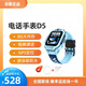 小天才兒童電話(huà)表D5 Q3防水GPS定位視頻通話(huà)拍照男女孩禮物玩具 D5蔚空藍【8G大內存】