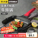 炊大皇 平底鍋煎鍋 麥飯石色條棱紋不粘鍋牛排扒盤24cm 電磁爐通用 J24E