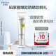 珀萊雅（PROYA）【會(huì )員嘗鮮禮】輕享陽(yáng)光超膜銀管沁柔防曬乳5ml 戶(hù)外防曬霜