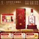 水井坊 臻釀八號(hào) 禧慶版 52度 500mL 1瓶 單瓶裝 婚宴喜慶