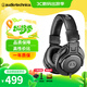 鐵三角（Audio-technica） M20X/30X/40X入門(mén)級專(zhuān)業(yè)頭戴式耳機 直播監聽(tīng)耳機有線(xiàn)耳機 ATH-M30X