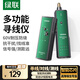 綠聯(lián)網(wǎng)絡(luò)尋線(xiàn)儀 多功能電話(huà)網(wǎng)線(xiàn)測(cè)線(xiàn)儀 尋線(xiàn)器 測(cè)線(xiàn)查線(xiàn)儀 查線(xiàn)器 60V耐壓防燒巡線(xiàn)儀通斷器套裝 10951