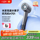 米家小米高速水離子電吹風(fēng)機(jī)H701 家用大風(fēng)力速干降噪負(fù)離子護(hù)發(fā)吹風(fēng)筒 銀河灰 教師節(jié)禮物 政府補(bǔ)貼