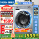 海爾（Haier）洗衣機(jī)10公斤全自動(dòng)洗烘一體機(jī)超薄滾筒帶烘干家用大容量一級(jí)能效除菌螨桶自潔國(guó)家補(bǔ)貼懶人洗衣機(jī) 洗烘銷(xiāo)冠丨慕斯沖浪洗+防生手搓+蒸汽除菌