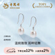 老鳳祥淡水珍珠耳環(huán)女S925銀新款水滴耳飾520禮物送女朋友老婆 8-9mm【水滴形】 925銀
