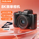 彩族（CAIZU）8800萬(wàn)像素超清數碼相機 8K視頻入門(mén)級Vlog微單相機 1/2英寸傳感器 觸摸屏Wifi六軸防抖256G閃光燈