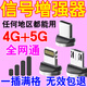華為手機信號增強器放大接收器室內隨身山區地下室三網(wǎng)通移動(dòng)華為蘋(píng)果 Type-C寬口專(zhuān)用