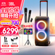 JBL PARTYBOX320 藍牙音箱 家庭KTV音響套裝 廣場(chǎng)舞拉桿音箱 移動(dòng)戶(hù)外便攜 中秋節禮品 頂配版】320+JBL話(huà)筒+16寸點(diǎn)歌機