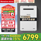 林內(nèi)（Rinnai）【國家補(bǔ)貼15%】室外燃?xì)鉄崴?日本原裝進(jìn)口 A1620W/A2024W/A2426W家用防凍智能恒溫戶外安裝 24L 【室外機(jī)】REU-A2426W(K)-CH 天然氣