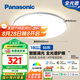 松下（Panasonic）吸頂燈全光譜智能臥室燈松晴升級50瓦HHXS4075LS【包安裝】