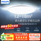 飛利浦（PHILIPS）吸頂燈護(hù)眼智能全光譜客廳臥室燈LED燈具國(guó)家補(bǔ)貼V9【包安裝】55W