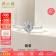 周六福k金鉆戒偏愛求婚KGDB023227【共10分】主石約6分 12號七夕禮物