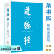 【官方直營】道德經(jīng)（帛書版·全注全譯全解）馬王堆帛書底本 原文超大字 隨文白話翻譯 逐篇逐句解析 輕松讀懂原貌《道德經(jīng)》古代哲學(xué) 果麥  團購聯(lián)系客服 道德經(jīng)（帛書版·全注全譯全解）