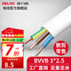 德力西（DELIXI）BVVB硬護套線三芯2.5平方銅芯電線國標明裝扁平行線散剪 白色BVVB3*2.5 1m(1件為1米)