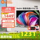 小米電視50英寸 144Hz高刷 3+64GB WiFi6 電視機 Redmi A Pro 50節能版 L50RB-AP二級能效 以舊換新 50英寸 【官方標配】
