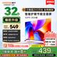 酷開 創(chuàng)維電視 P31升級款 32英寸 高清護眼 全面屏 電視排行前十名 液晶平板電視機 以舊換新32P3F 32英寸 電視