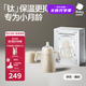 babycare鈦保溫杯保鮮抑菌小月齡寶寶學(xué)飲水杯喝奶喝果汁阿爾法鈦300ml