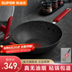 蘇泊爾（SUPOR） 炒鍋不粘鍋炒菜鍋 電磁爐燃氣灶通用 麥飯石色無油煙火紅點無煙 PC32W8 32cm