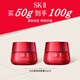 SK-II大紅瓶面霜50g*2(滋潤版)保濕緊致skii進口 生日禮物