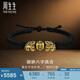 周生生男士禮物 六字真言貔貅黃金手鏈足金大明咒手飾94393B定價(jià)24厘米