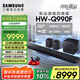 三星（SAMSUNG）HW-Q990F/XZ全景聲11.1.4聲道 無(wú)線環(huán)繞 投影儀電視游戲音響 回音壁家庭影院HDMI2.1 智能APP操控