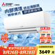 三菱電機(jī)（Mitsubishi Electric）BZ系列1.5匹 新三級(jí)能效13-21㎡適用變頻冷暖 空調(diào)掛機(jī)內(nèi)部清潔運(yùn)轉(zhuǎn)MSZ-BZ12VA