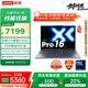 聯(lián)想小新Pro16 AI元啟 2025輕薄筆記本電腦 2代酷睿Ultra7 32G 1T 2.8K OLED 120Hz【國家補貼20%】