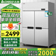 志高（CHIGO）四門(mén)冰箱商用大容量 廚房冰柜立式不銹鋼雙溫冷凍冷六門(mén)冰箱定制藏餐飲酒店后廚冷柜商用 920L全銅管四門(mén)全冷凍丨豪華款