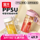 富光塑料杯ppsu便攜學(xué)生女夏高顏值耐高溫運(yùn)動(dòng)水杯子七夕情人節(jié)禮物