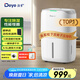 德業(yè)（Deye）除濕機(jī)/抽濕機(jī) 除濕量20升/天 家用輕音地下室干燥除潮吸濕器干衣機(jī) 手機(jī)智控 DYD-W20A3