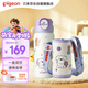 貝親（Pigeon）×miiiiichan兒童水杯學(xué)生保溫杯雙飲口直筒杯600ml (紫色波點)