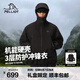伯希和（Pelliot）【山殼】沖鋒衣男女外套戶外硬殼新款工裝專業(yè)防風(fēng)防水夾克登山服 【男女同款】曜石黑|全天候硬殼 XXS【偏大一碼】