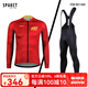 思帕客（Spakct）六德專(zhuān)業(yè)騎行服男款春夏季長(cháng)袖公路山地自行車(chē)衣服運動(dòng)套裝 （勇）極光紅+背帶長(cháng)褲（套裝） 3XL