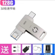 HPC多功能u盤(pán)1000G蘋(píng)果安卓typec手機電腦兩用高速3.0大容量金屬優(yōu)盤(pán)擴容存儲備份 三接口 尊貴銀 128G 熱銷(xiāo)中【五年超長(cháng)質(zhì)保  只換不修 】