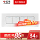 公牛開關(guān)插座面板118型四位雙控開關(guān)九孔電視電腦組合插座G04白色 195四位 四開雙控