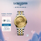 浪琴（LONGINES）瑞士手表 軍旗系列 自動機(jī)械男士腕表 L49843387
