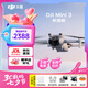 大疆（DJI）Mini 3 無人機新手入門級無人機航拍高清圖傳專業(yè)迷你3智能長續(xù)航10公里遙控飛機帶屏遙控器便攜 Mini 3 標準遙控器版 官方標配（無內(nèi)存卡） 官方標配 官方標配1 送【單肩包 鏡