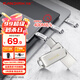 閃迪（SanDisk）64GB Type-C USB3.2 手機U盤(pán)DDC4 讀速高達400MB/s 自動(dòng)備份 手機電腦兩用 金屬雙接口大容量?jì)?yōu)盤(pán)